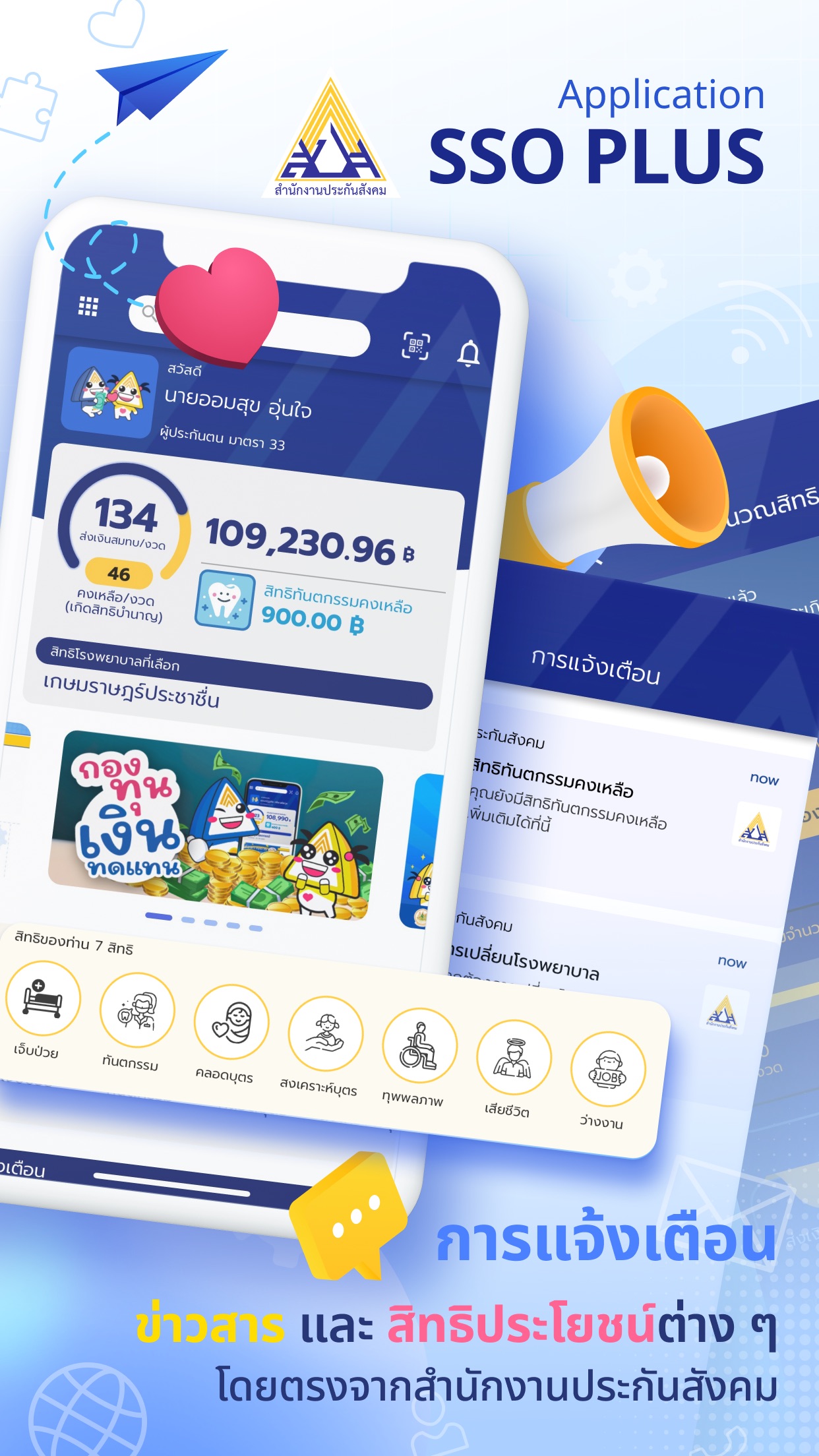 Screenshot 1 of SSO+