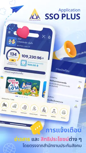 SSO+ screenshot 1
