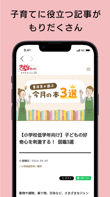 きずなネット screenshot-5