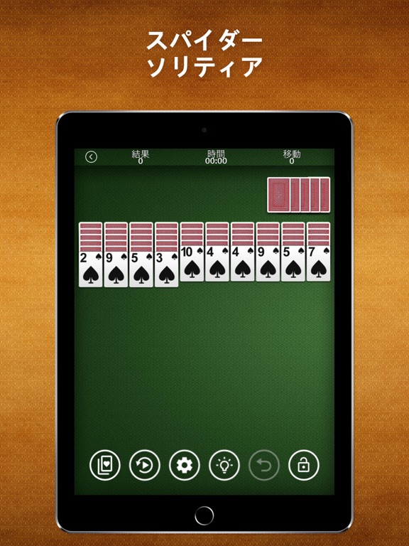 クラシックソリティア — カードゲームのおすすめ画像3