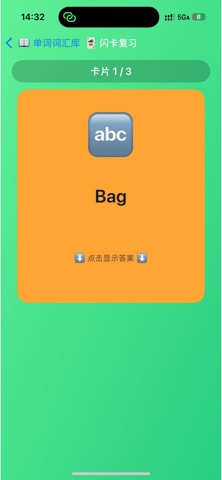 应用截图 4