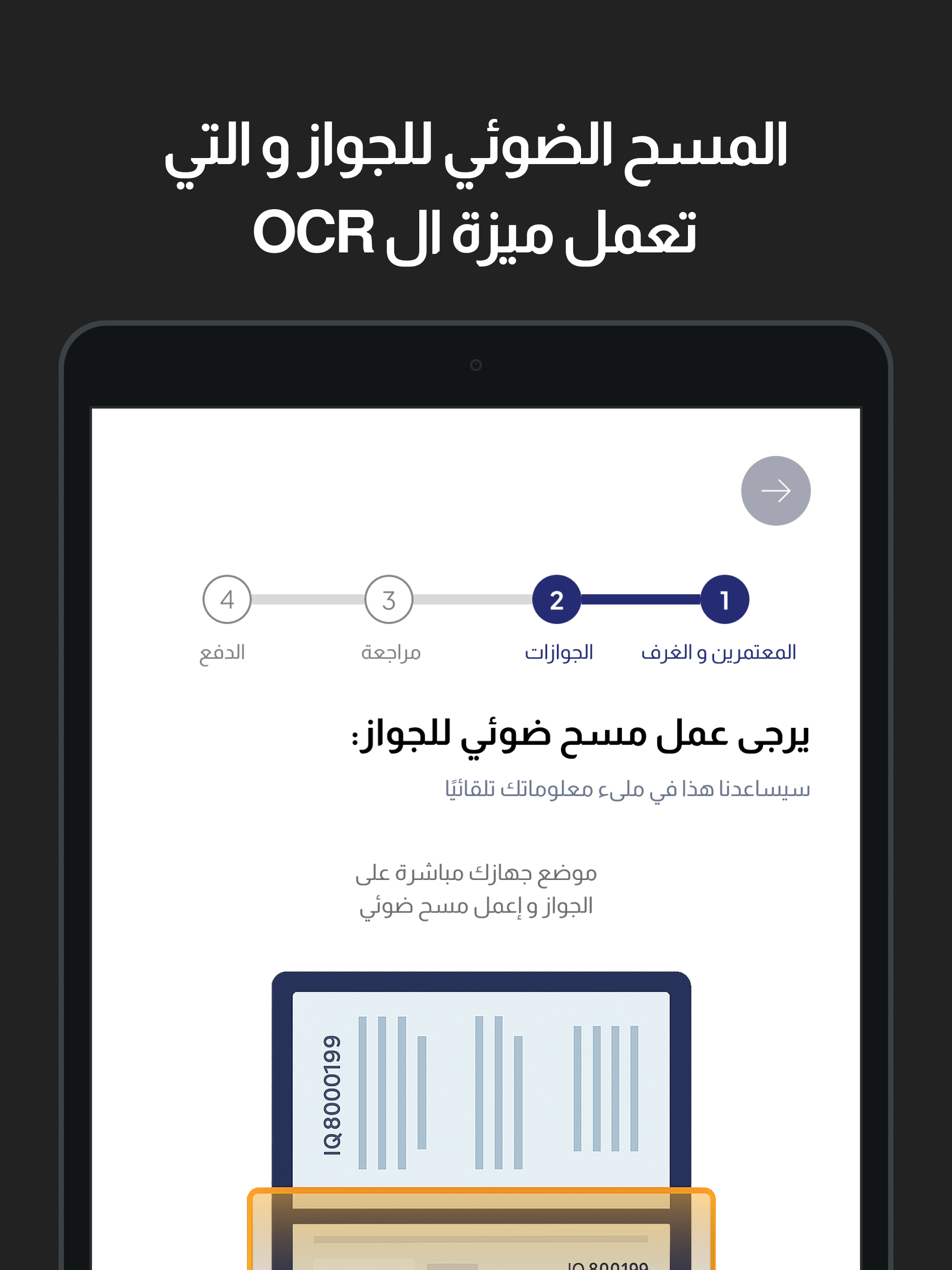 نور الماسة screenshot 16