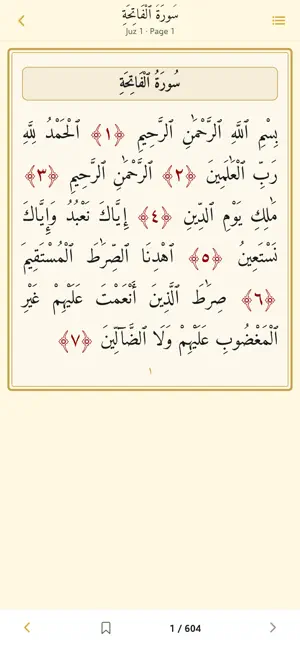 Mona - Quran, Prayer & Qibla screenshot 2