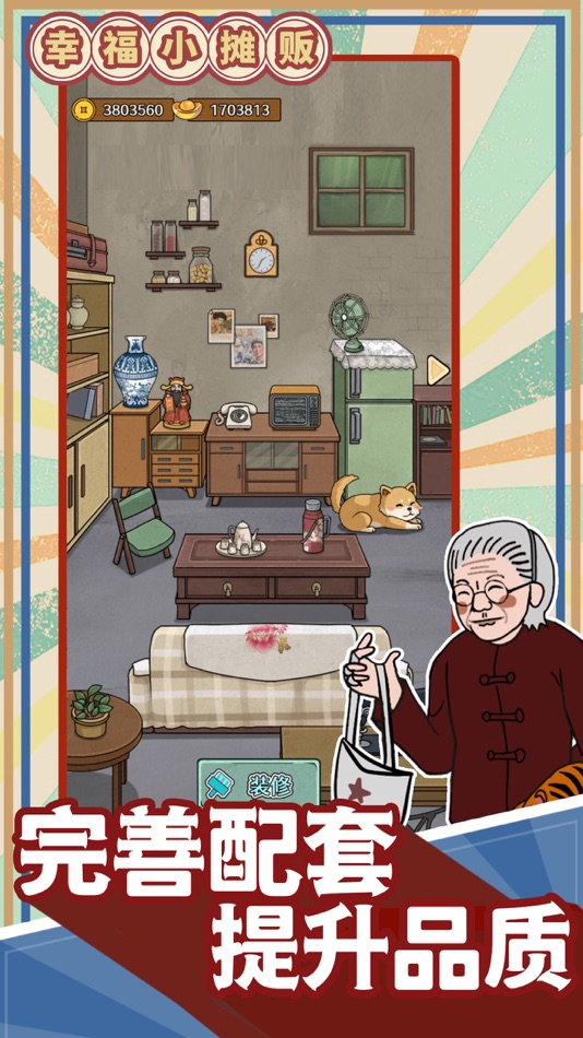 #5. 幸福小摊贩 (iOS) 由: Rinzz Co. Ltd.