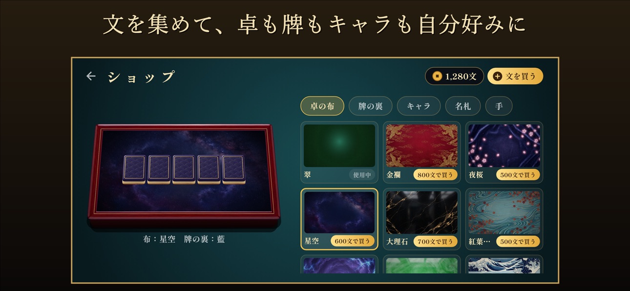Screenshot 6 of 術牌