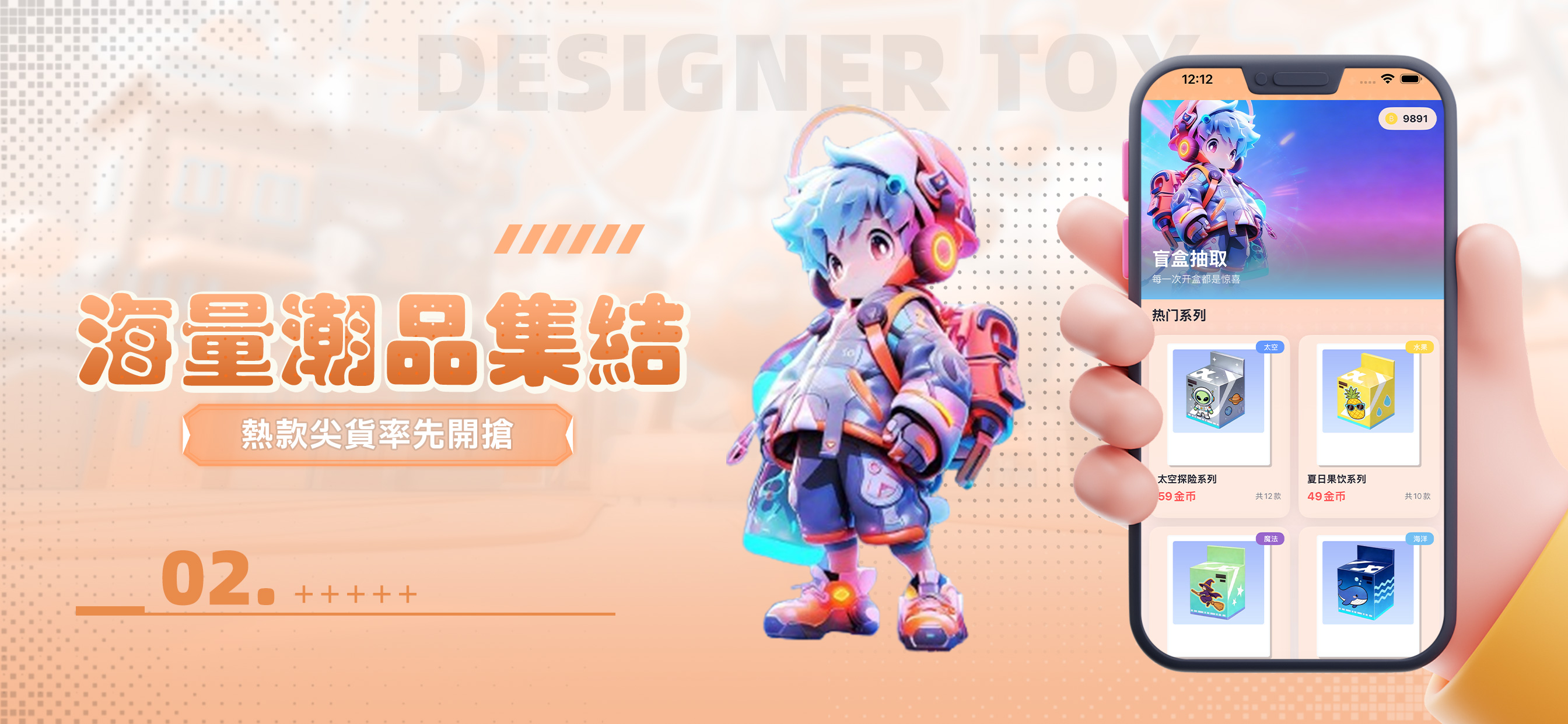 翻天赏