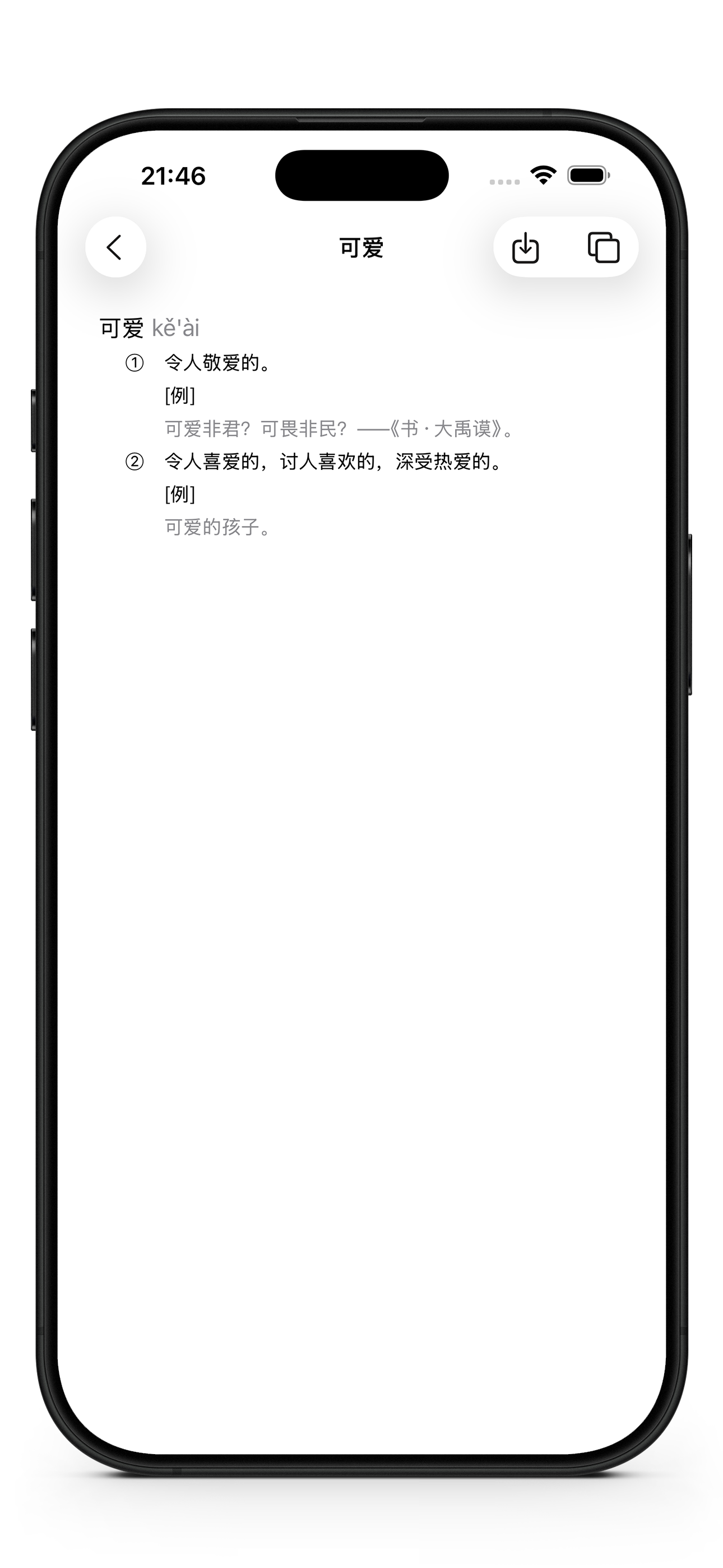 简繁转换 - 汉字·简体·繁体