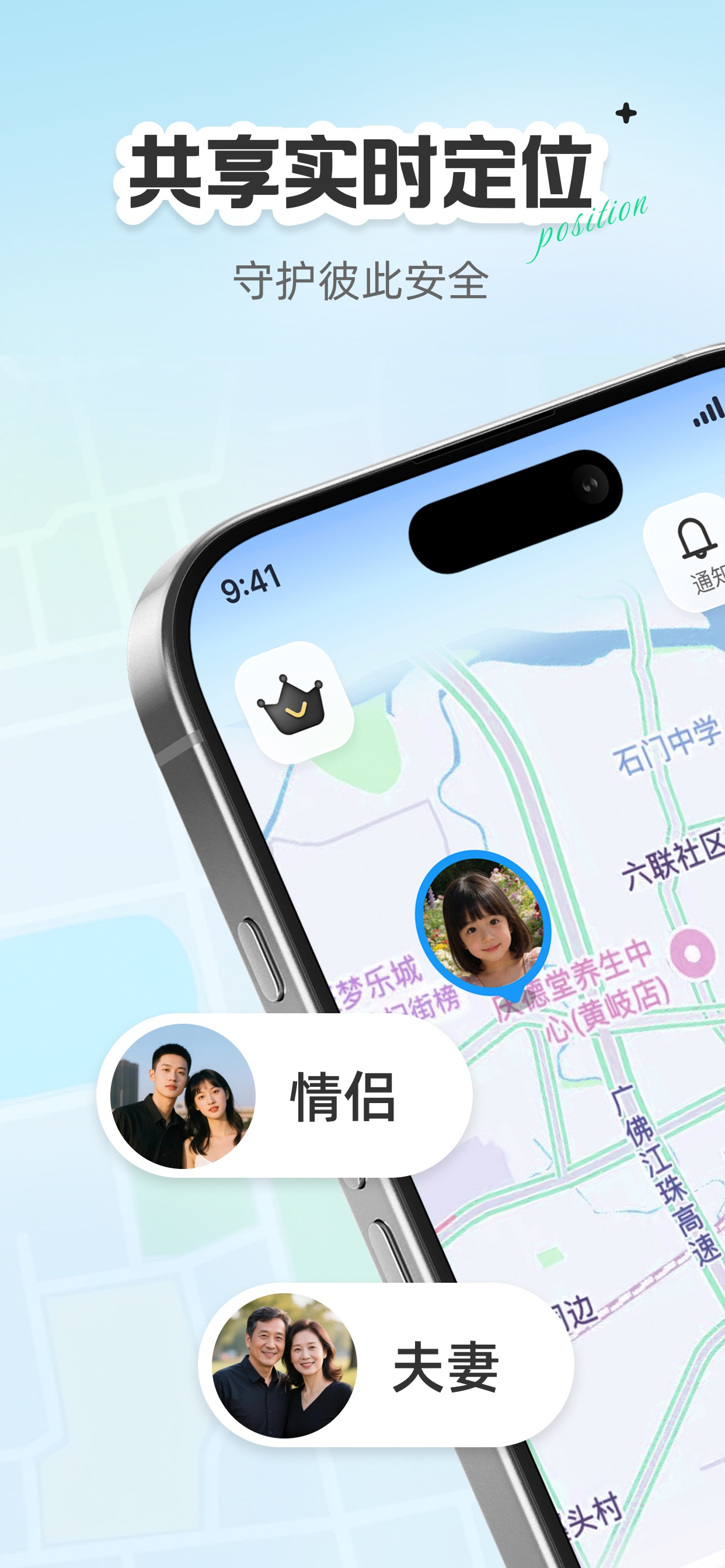 Mobile Phone Tracking
