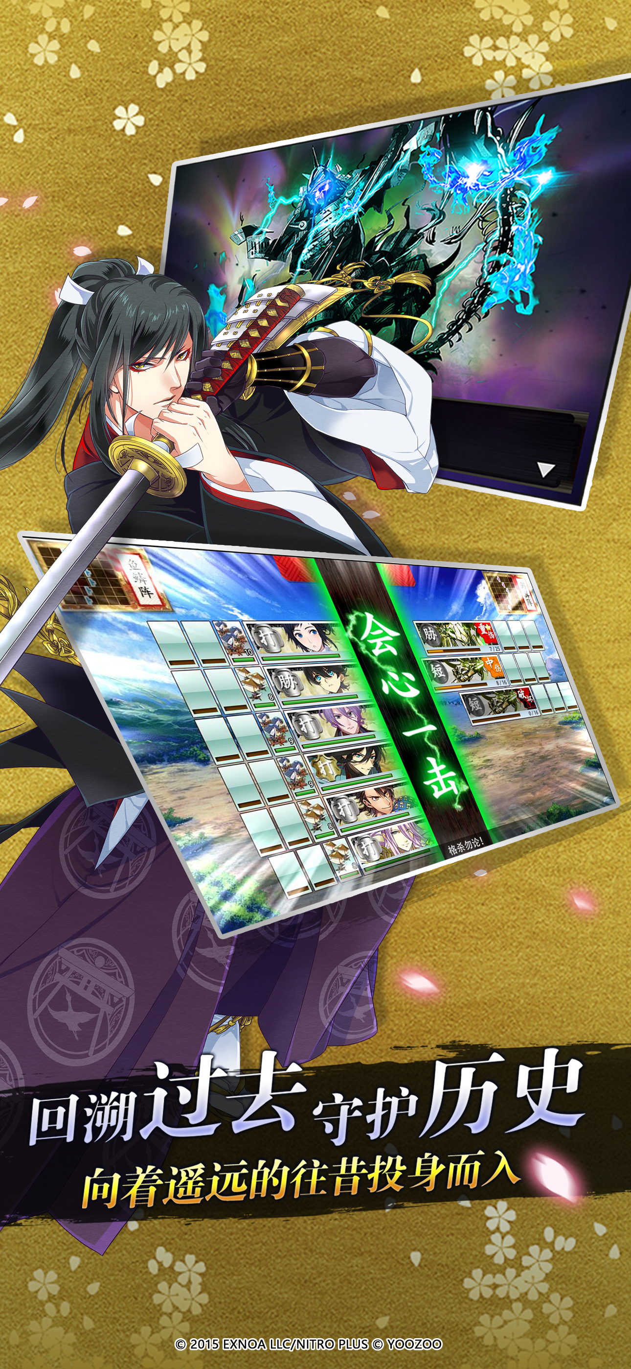 刀剑乱舞-Online- screenshot 3