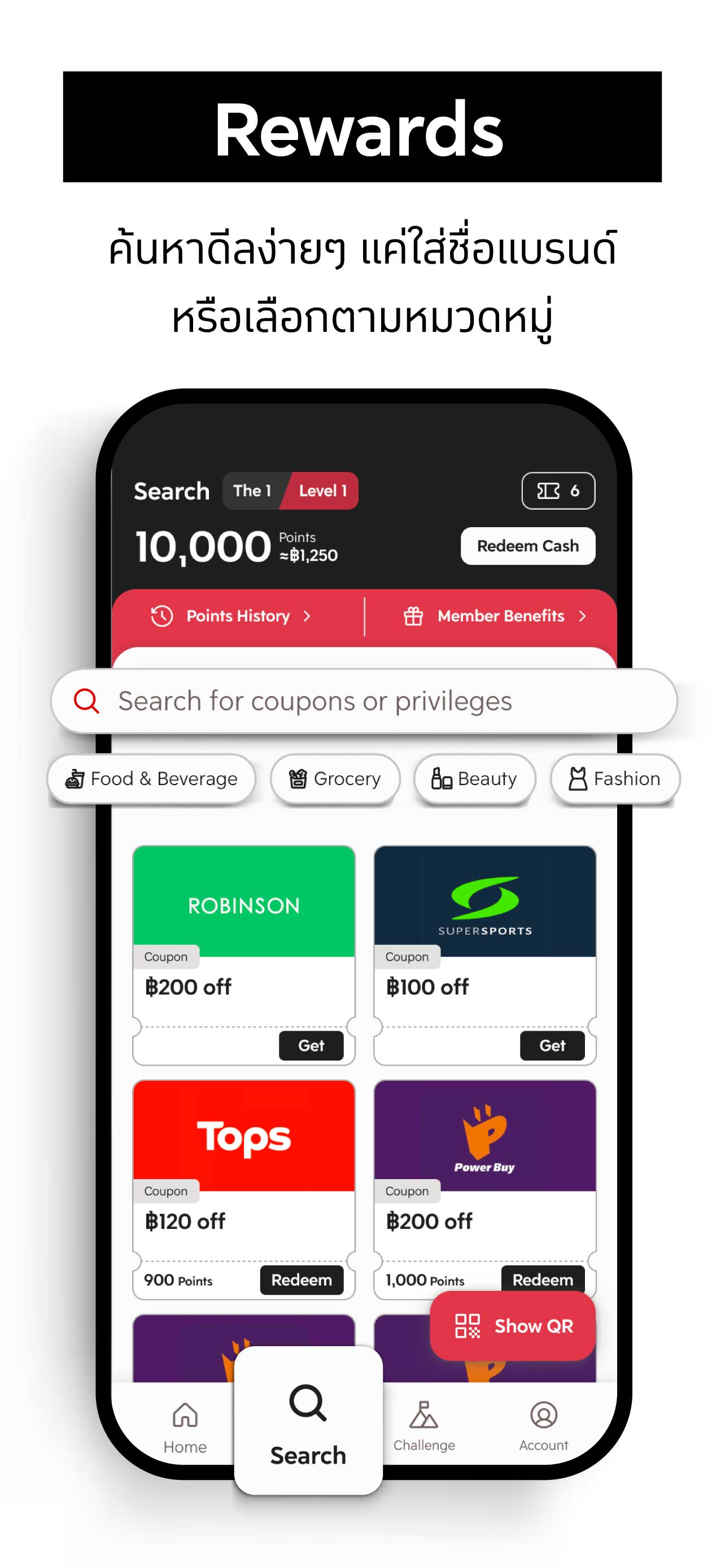 The 1: Rewards, Points, Deals screenshot 4