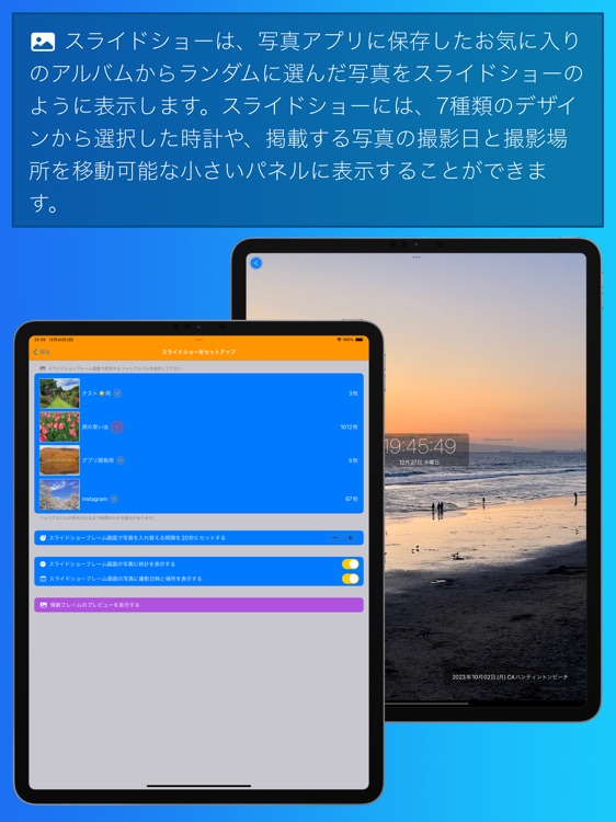 インフォフレーム