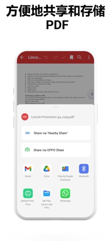 PDF阅读创建与转换+ screenshot