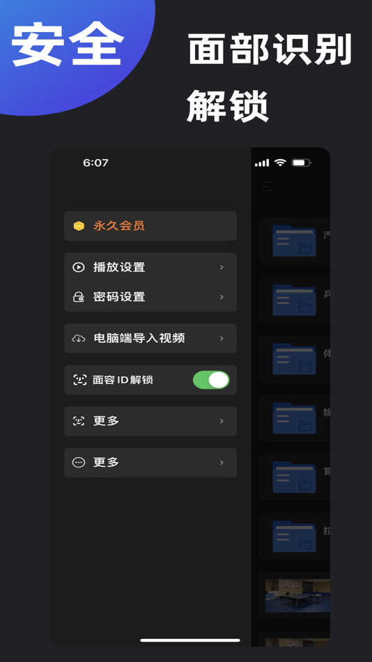 #1. 隐私相册管家-本地视频管理工具 (iOS) Podle: 晓峰 左