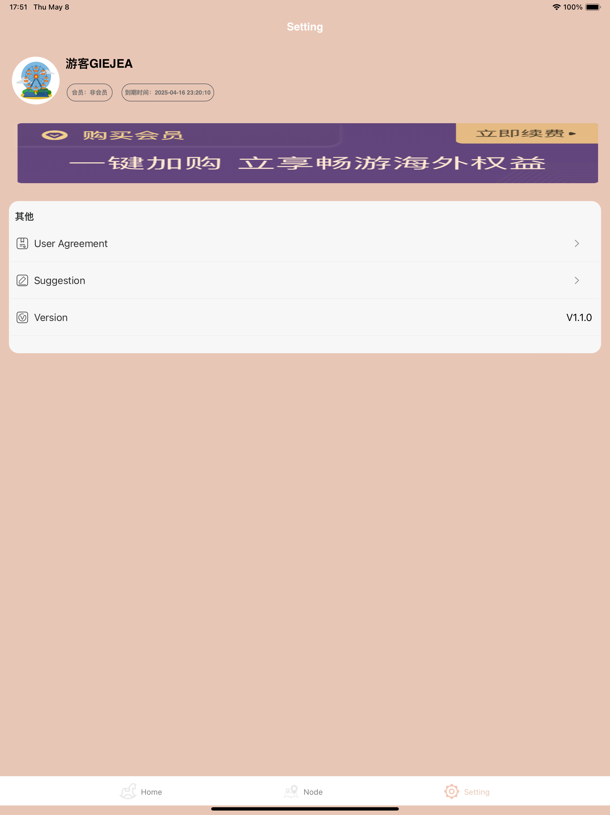 快喵VPN-稳定网络加速