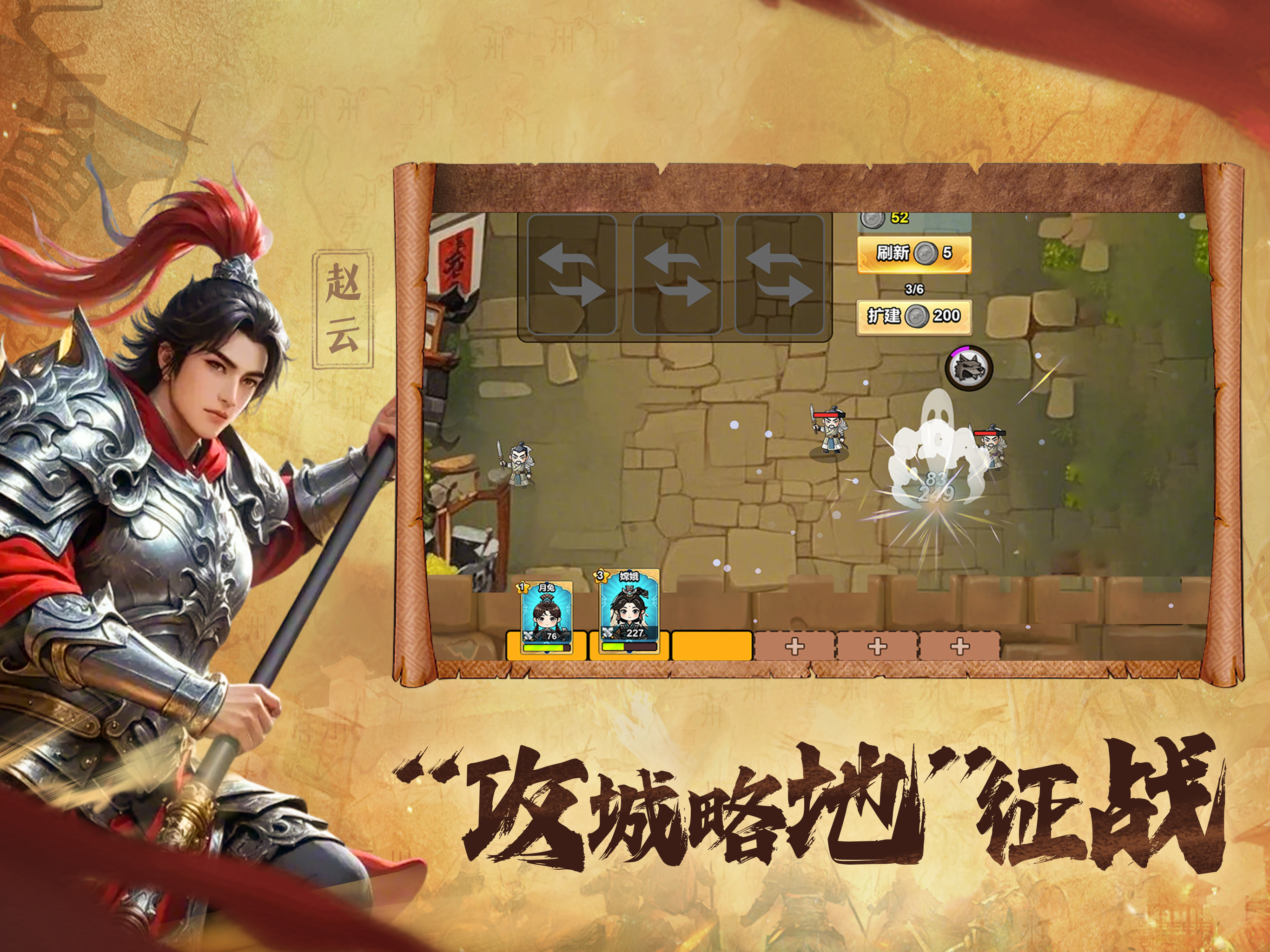 三国群雄单机版-城墙之下