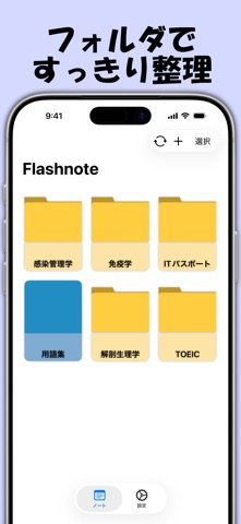 Flashnote: Flashcards app Screenshot 3 of 5
