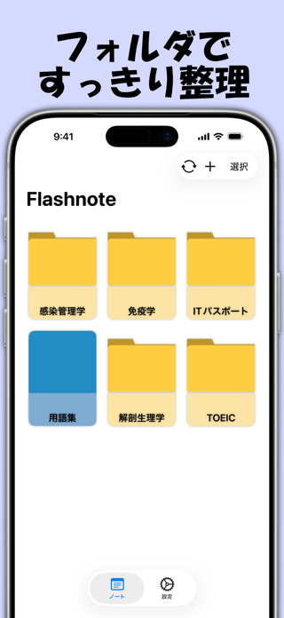 Flashnote: Flashcards app Screenshot 3 of 5