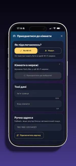 PartyBox screenshot 3