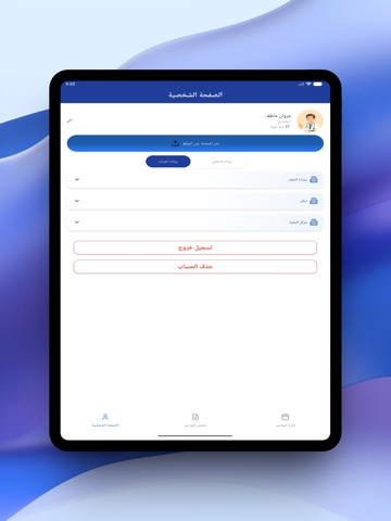 DocTime iPad screenshot