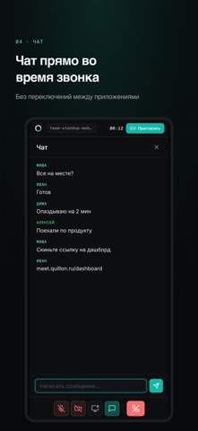 Quillon Meet Screenshot 4 of 5