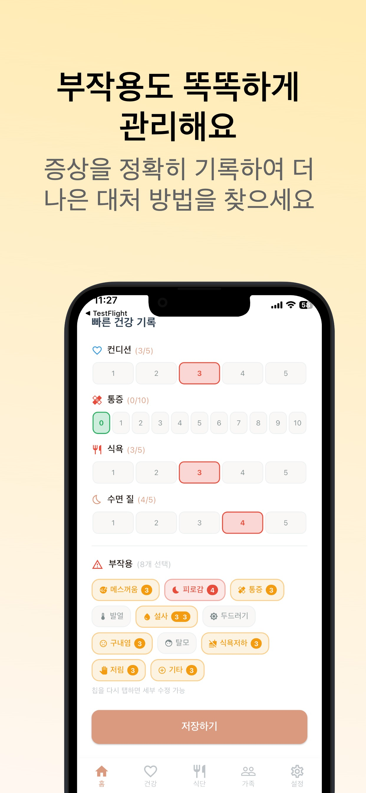 naeul