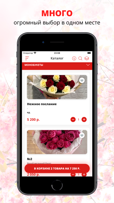 Цветочная вселенная Пятигорск screenshot