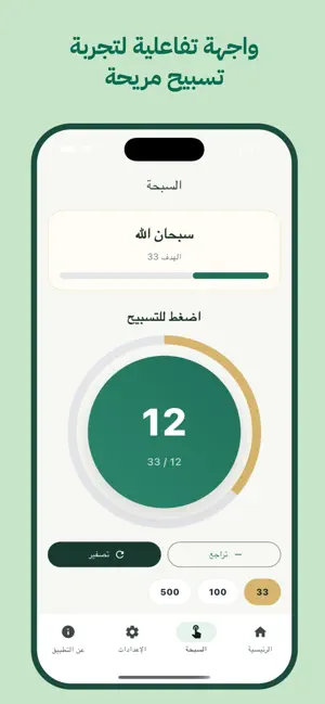 أذكاري الصحيحة اليومية screenshot 3
