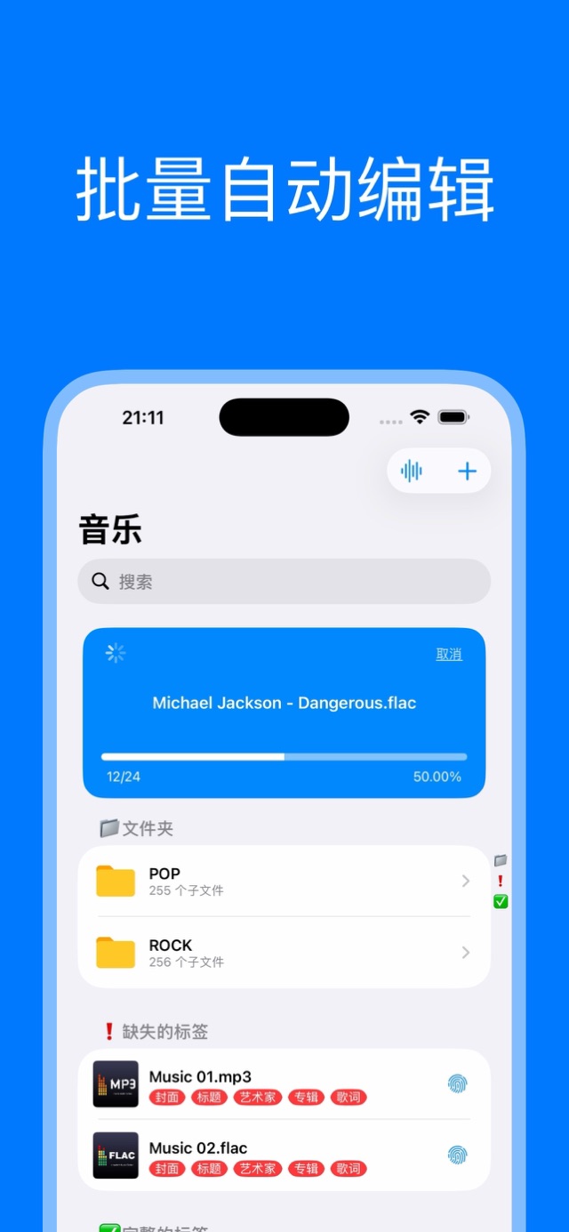 应用截图 4