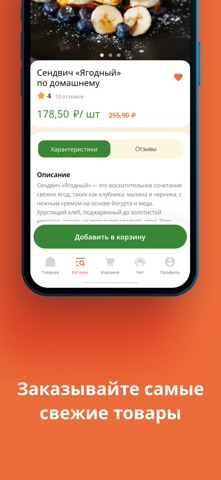 Торес screenshot