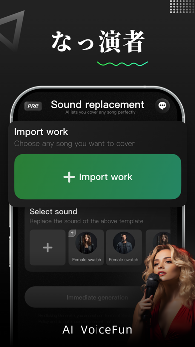 VoiceFun - AI音声を作成するのおすすめ画像4
