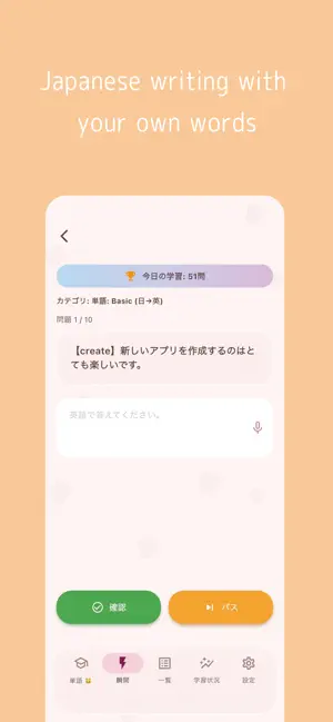 みあたんご screenshot 4