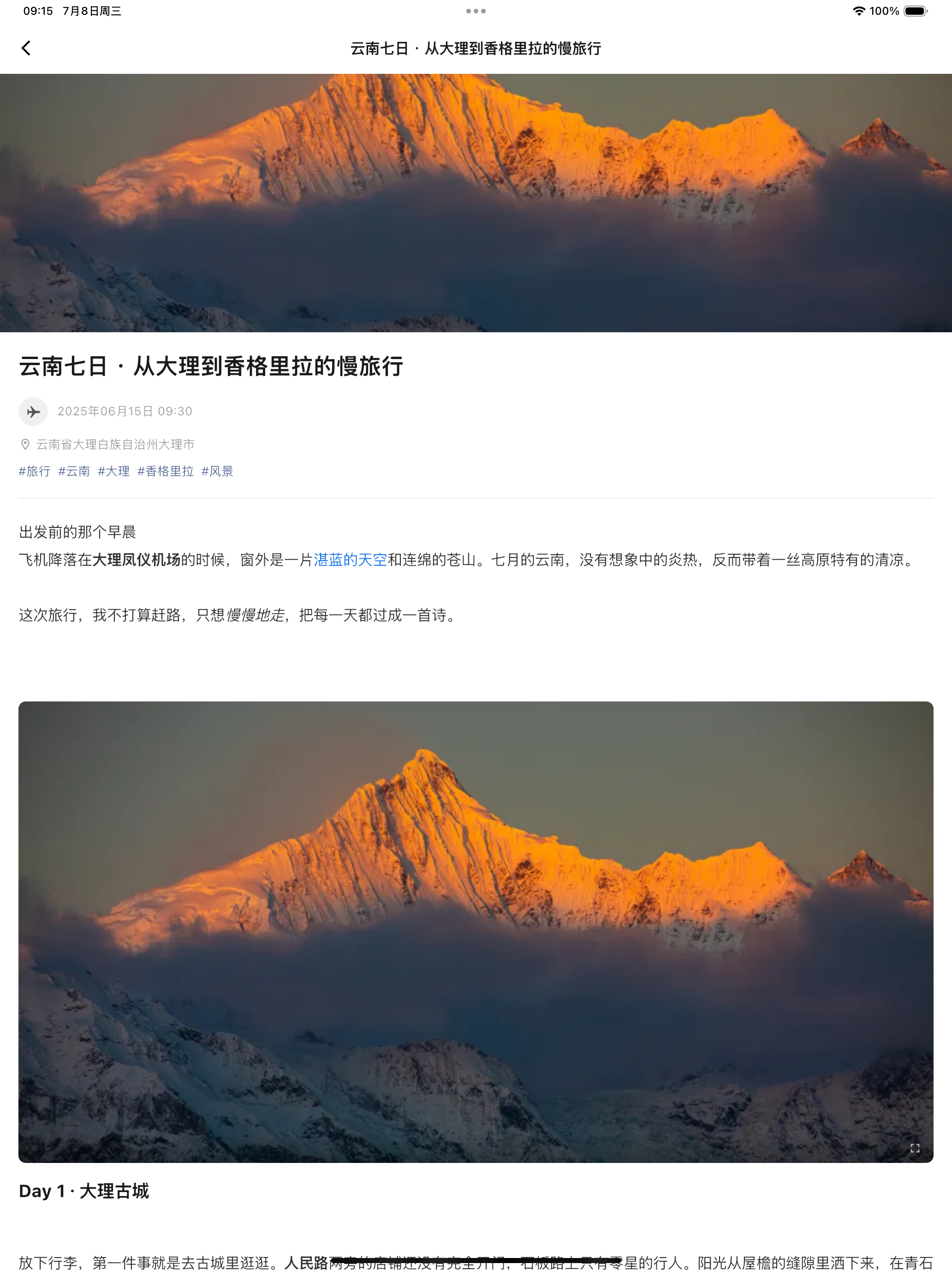ASU-随记 screenshot 8