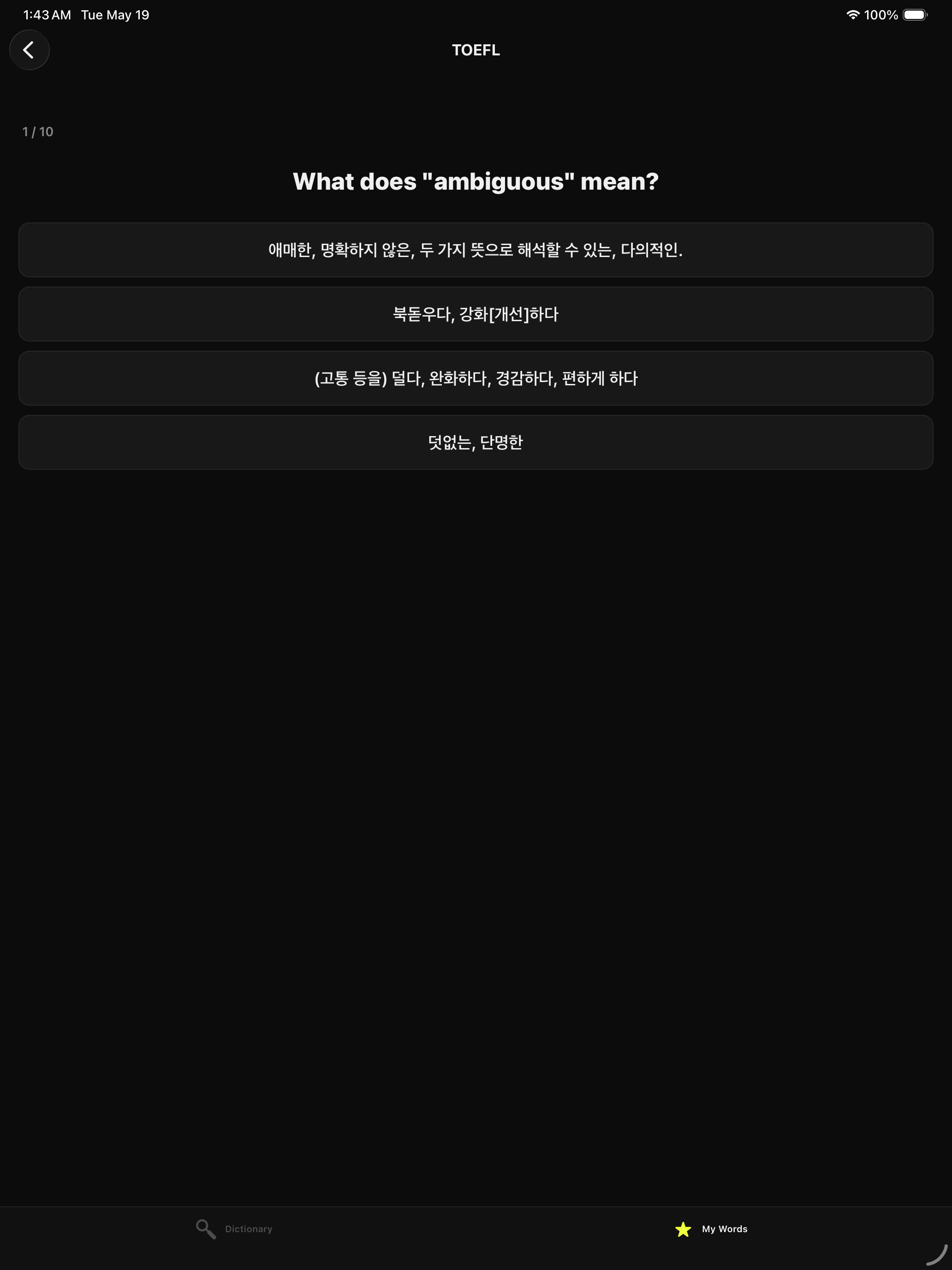 Lexi: EN-KR Dictionary screenshot 10