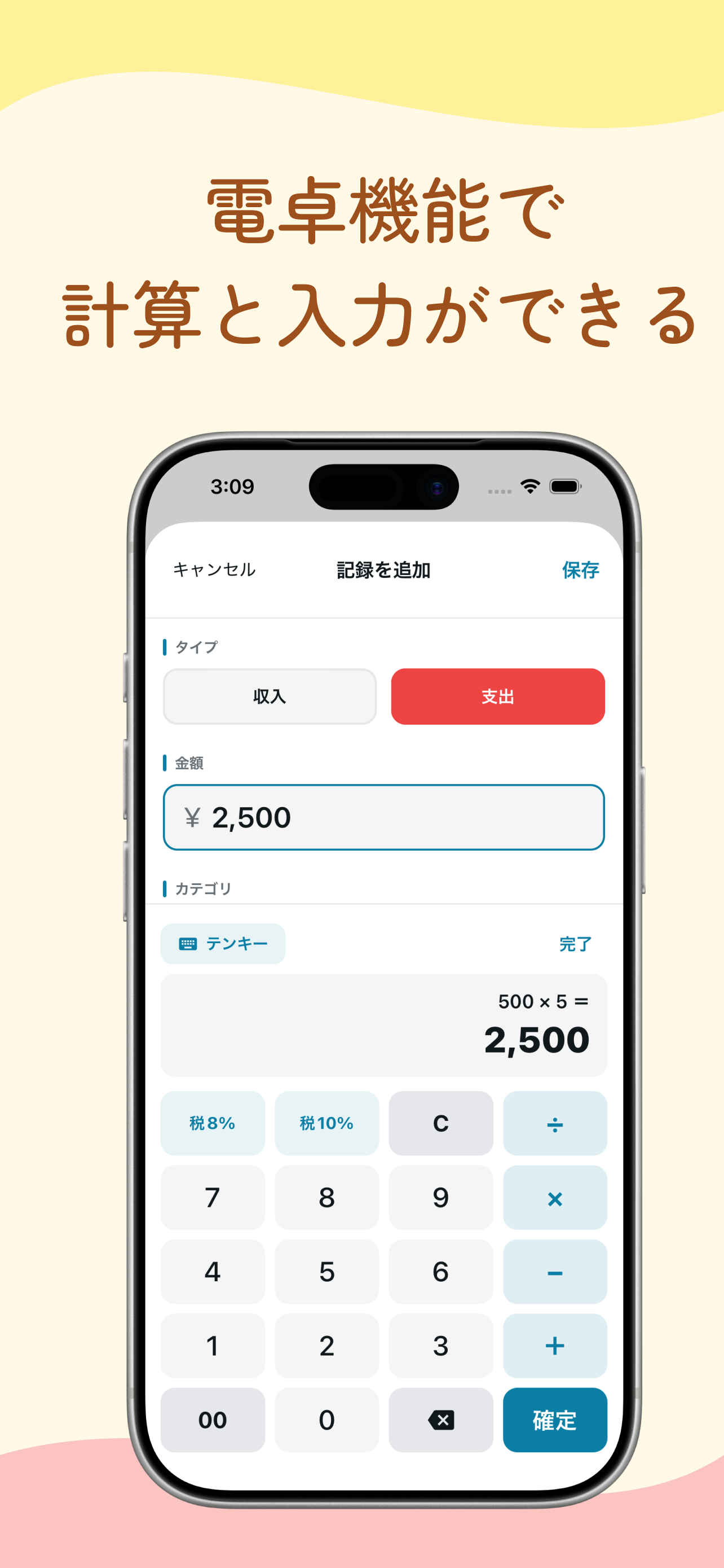 まねめも - サクッとつけて、パッとわかる家計簿 screenshot 3