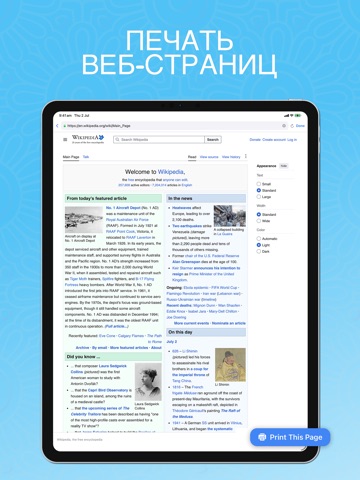Smart Принтер и Сканер: Факс iPad screenshot 6