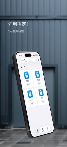 GateTap screenshot