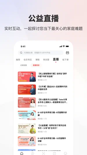 家慧库-妈妈必备的家庭教育知识软件 screenshot 3