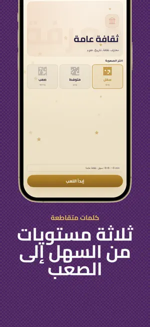 كلمات متقاطعة - لعبة ألغاز screenshot 4