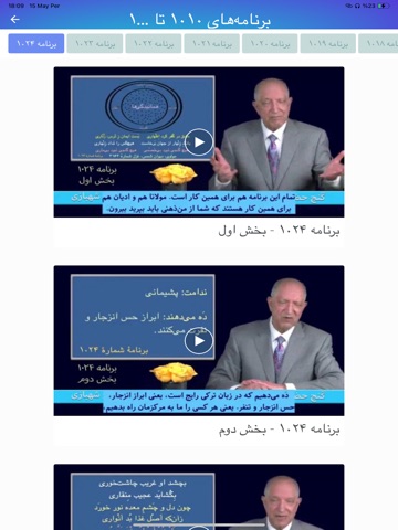 Ganje Hozour 2 iPad screenshot