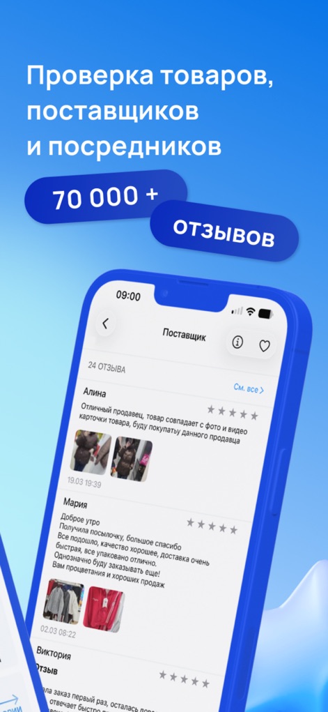 Садовод – агрегатор - Esta ferramenta proporciona acesso a mais de 70.000 avaliações de fornecedores, permitindo que os usuários consultem comentários detalhados e classificações por estrelas para garantir a qualidade.