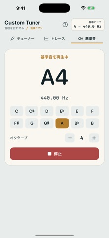 Custom Tuner Screenshot 3 of 4