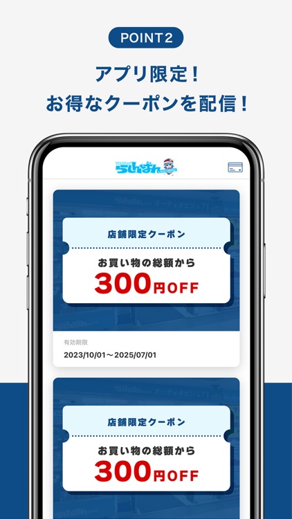 らしんばんアプリ アニメイトポイントがたまる！つかえる！ screenshot-3