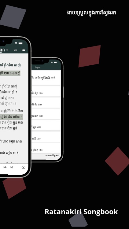 Ratankiri Songbook screenshot-3
