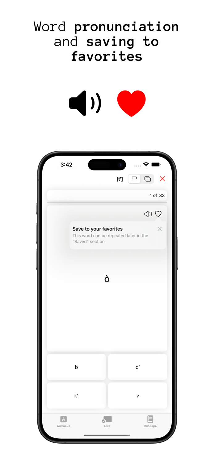 Gamarjoba Georgian language
