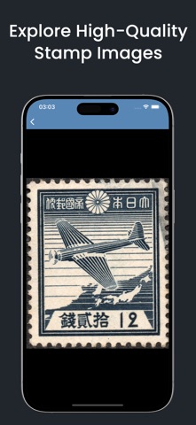 Stamp Identifier Screenshot 6 of 6