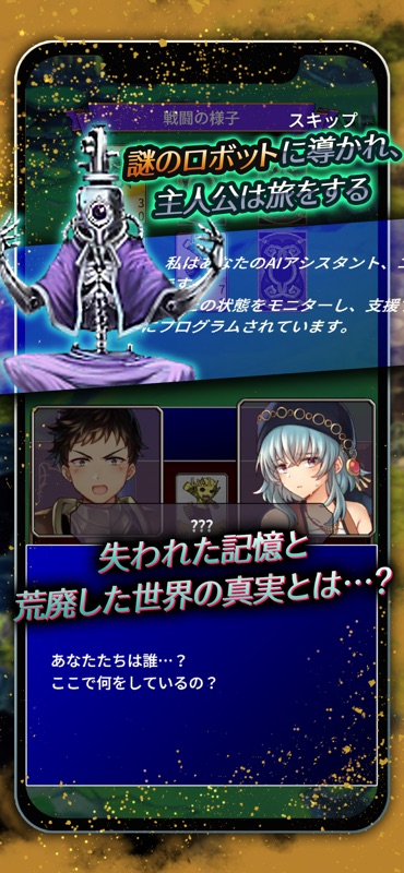 放置型RPG - 人食い惑星3 screenshot 9