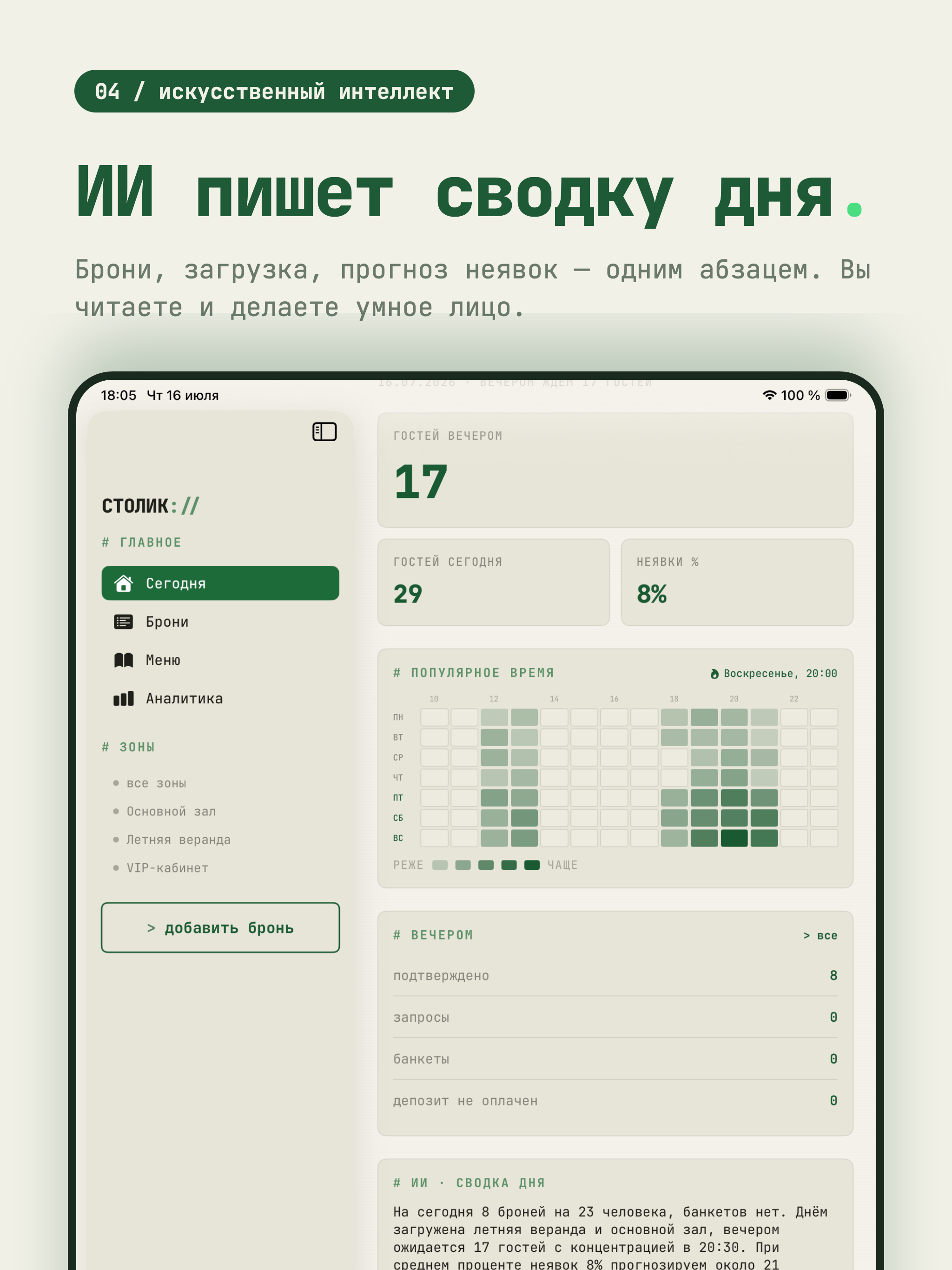 Table Reservations : Stolik screenshot 14