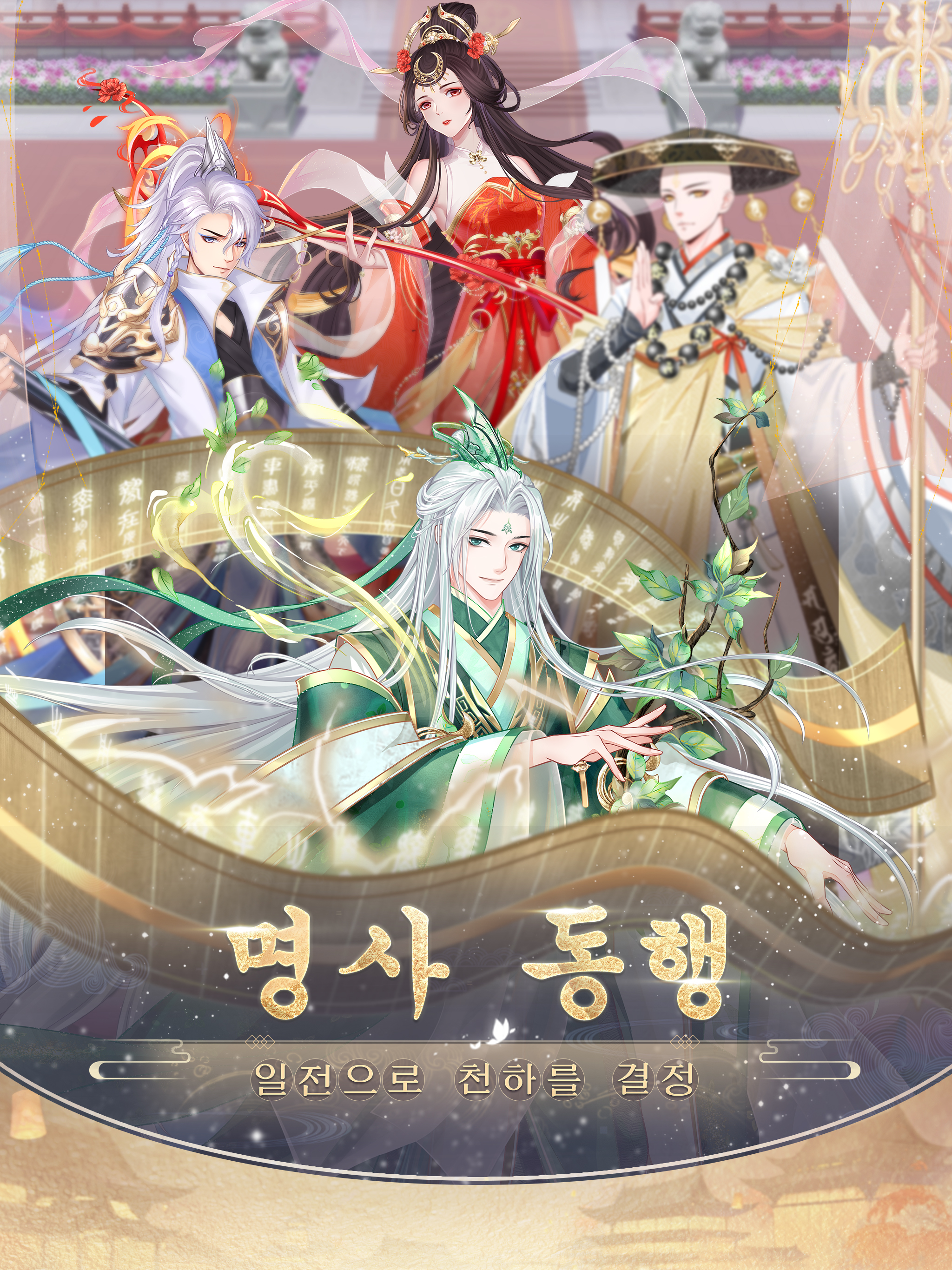 여왕의 복수