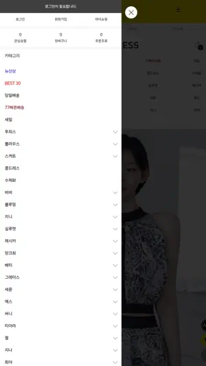 BBPRINCESS screenshot 2