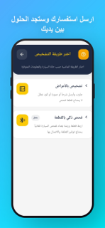 ورشة بغداد screenshot 4